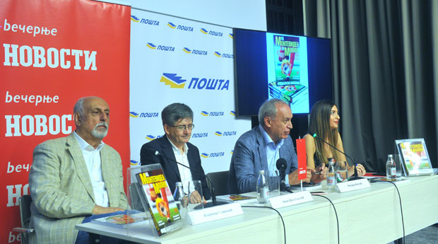 Фудбалска библија Мундијала (ВИДЕО)